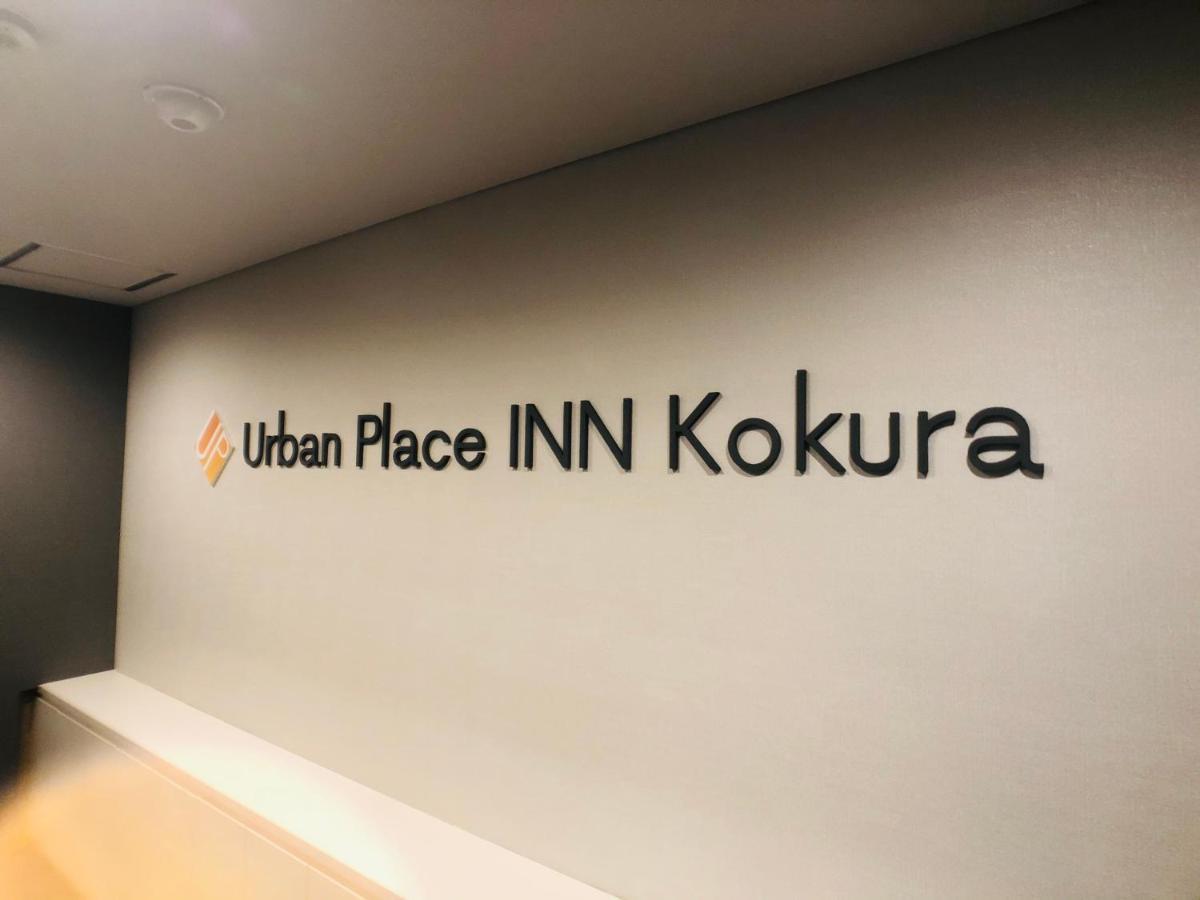 Urban Place Inn Kokura 北九州 外观 照片