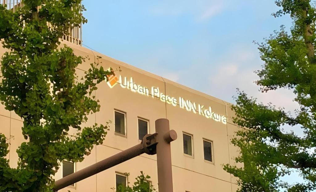Urban Place Inn Kokura 北九州 外观 照片